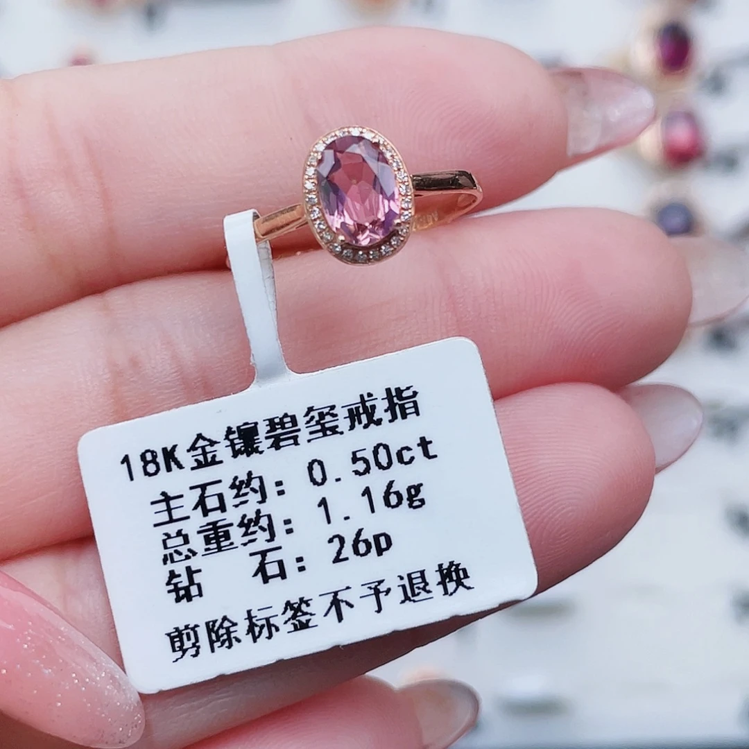 郭****18K金镶嵌戒指碧玺