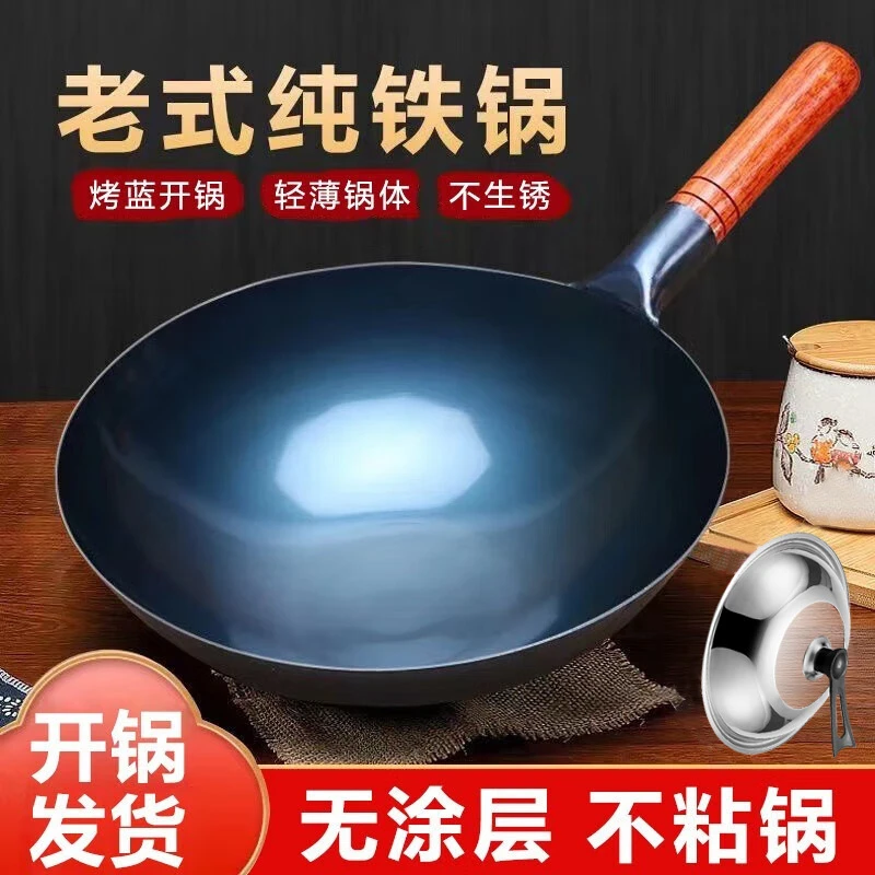 章丘手工铁锅炒菜锅家用炒锅不粘锅老式饭店厨师商用大马勺已开锅