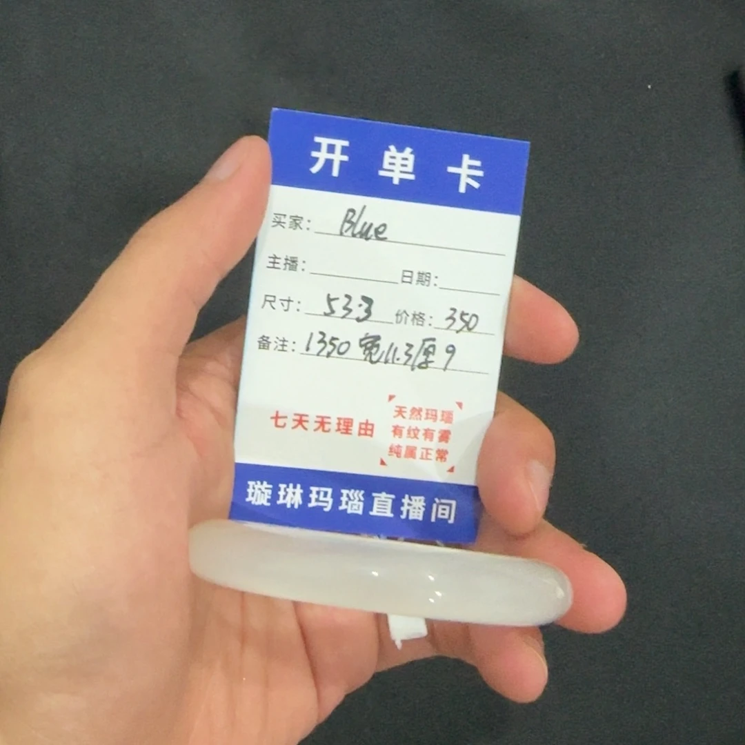 玛瑙/玉髓合金手镯1359