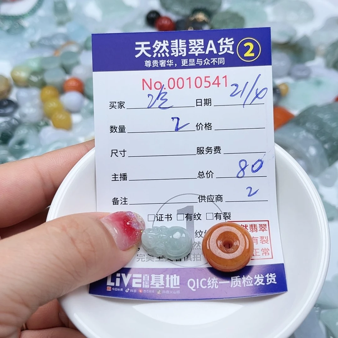 翡翠未镶嵌颈饰冷*潇