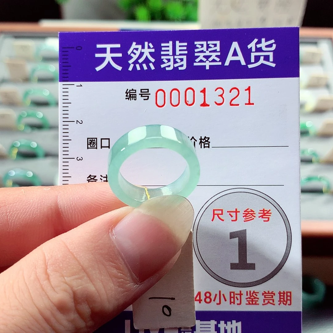 翡翠戒指未镶嵌10号