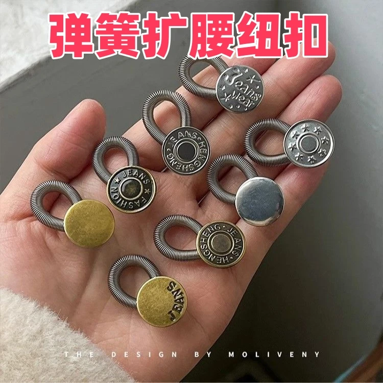 牛仔裤腰围改大小神器扩腰纽扣神器裤子小了改大神器松紧调节扣子