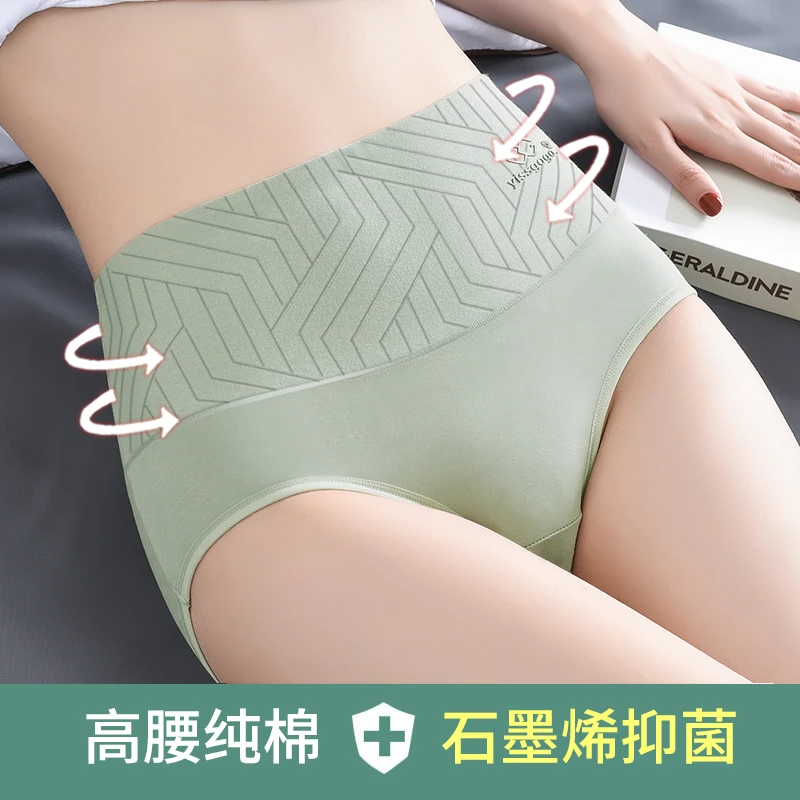 高腰棉石墨烯裆收腹提臀内裤女士2025新款女生三角夏季妈妈短裤