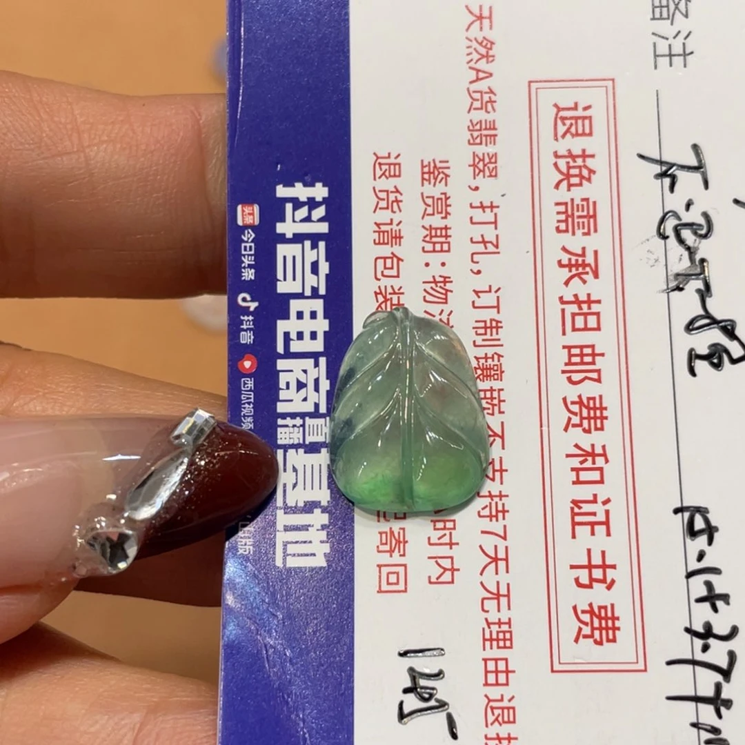 定制翡翠未镶嵌月****?叶子