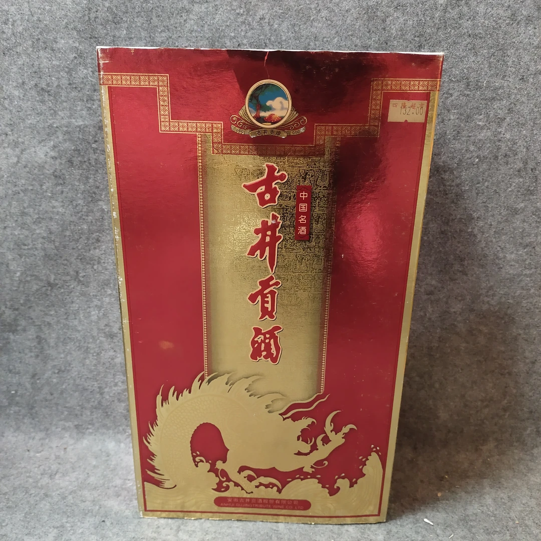 99年古井贡酒礼盒500ml38度-M25GV003876-04