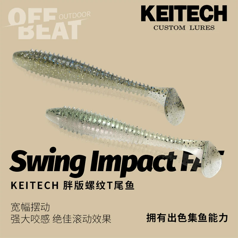 日本K牌KEITECH SwingImpactFAT 2.8寸加强型螺纹T尾鲈鱼路亚饵