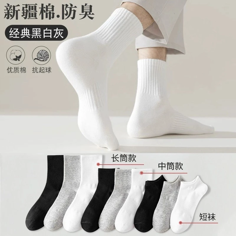 7A抗菌袜子男女四季款黑白中长筒精梳棉袜透气吸汗防臭篮球运动袜