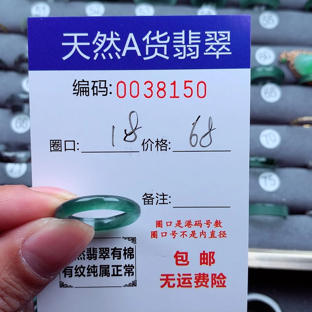 翡翠戒指未镶嵌y***硕天然