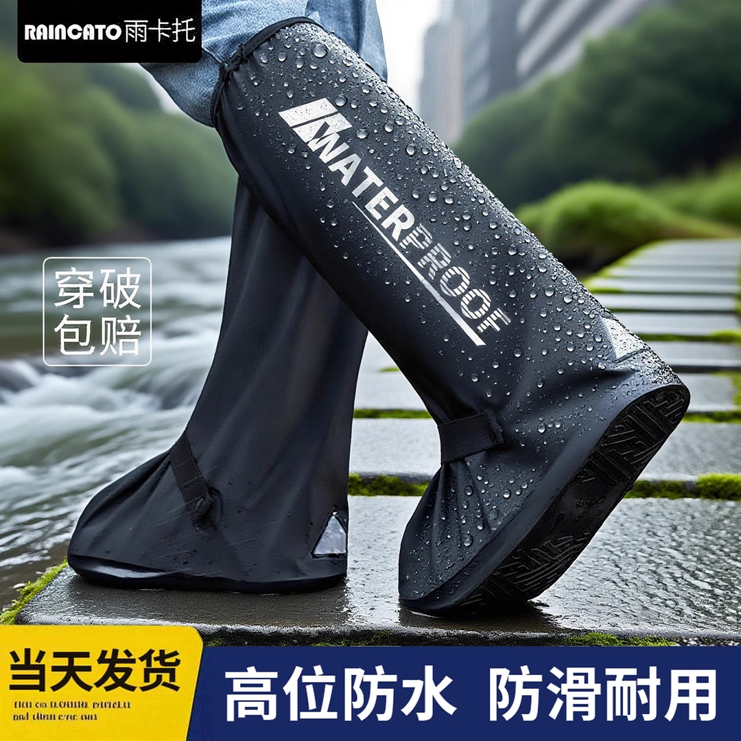 鞋套防水防滑加厚耐磨男款防水鞋下雨天户外骑行雨鞋套防水鞋套