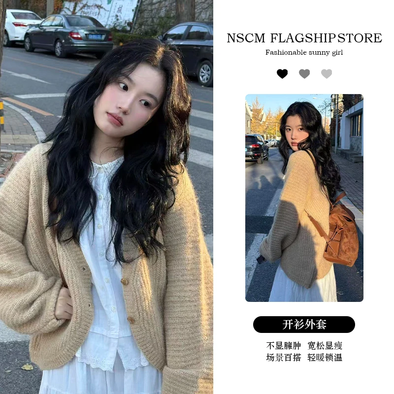 NSCM冬季新款拍照必备衣服韩版慵懒风外搭针织开衫毛衣氛围感外套