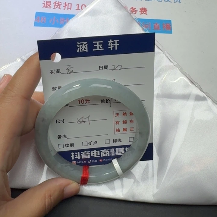 翡翠手镯未镶嵌我**豆