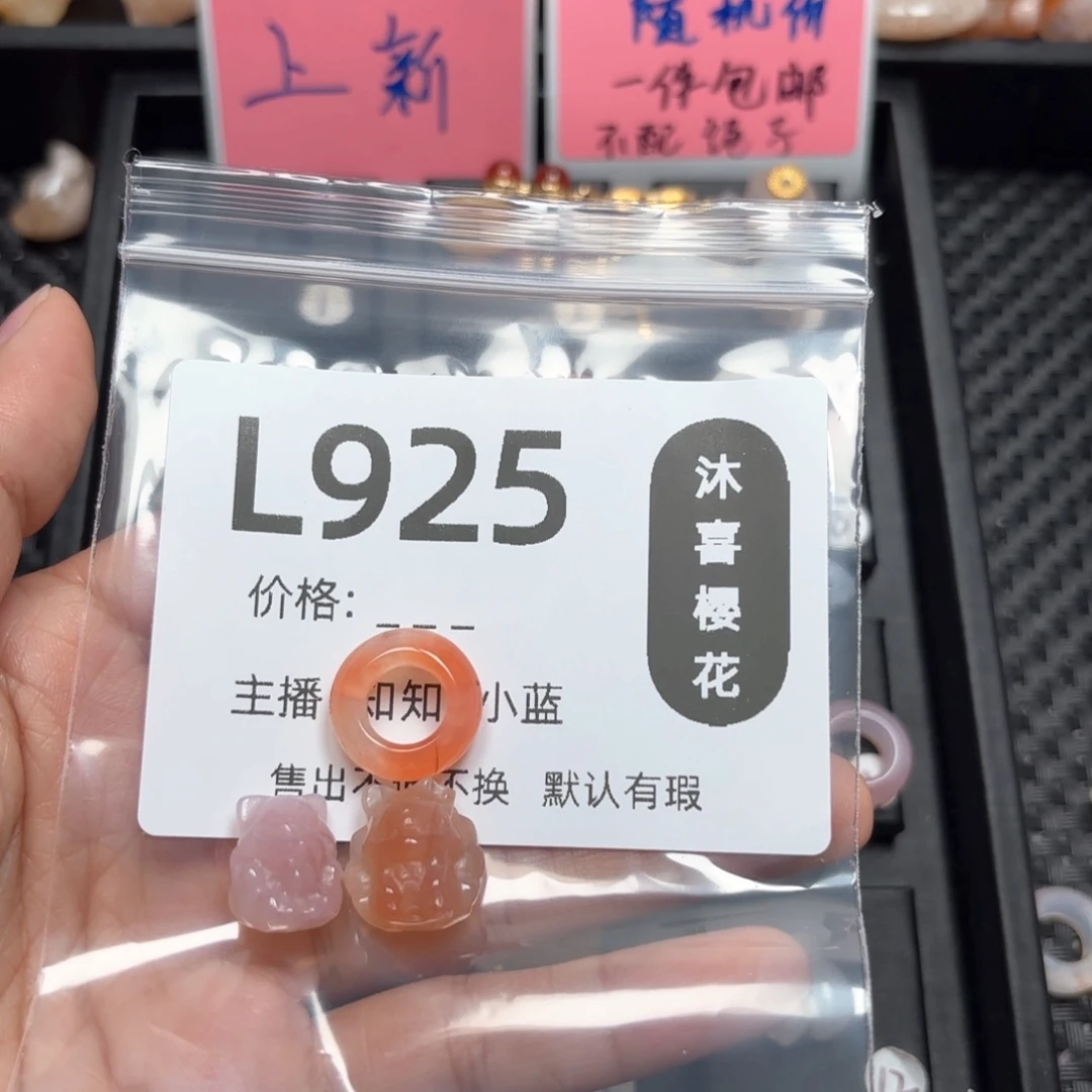 玛瑙/玉髓颈饰未镶嵌珉