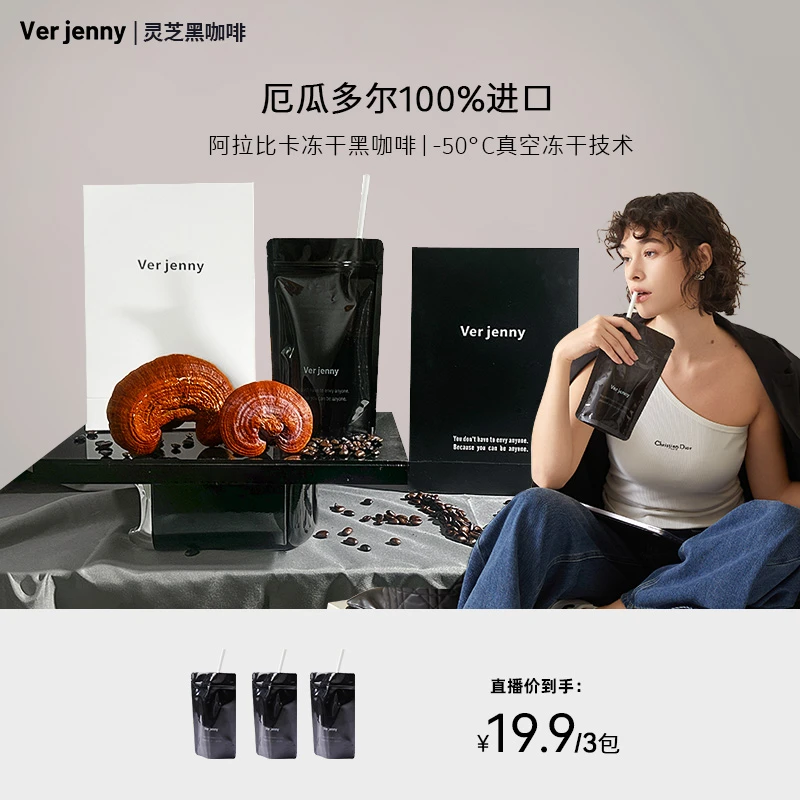 【大希推荐】厄瓜多尔阿拉比卡冻干黑咖啡精选便携装体验装