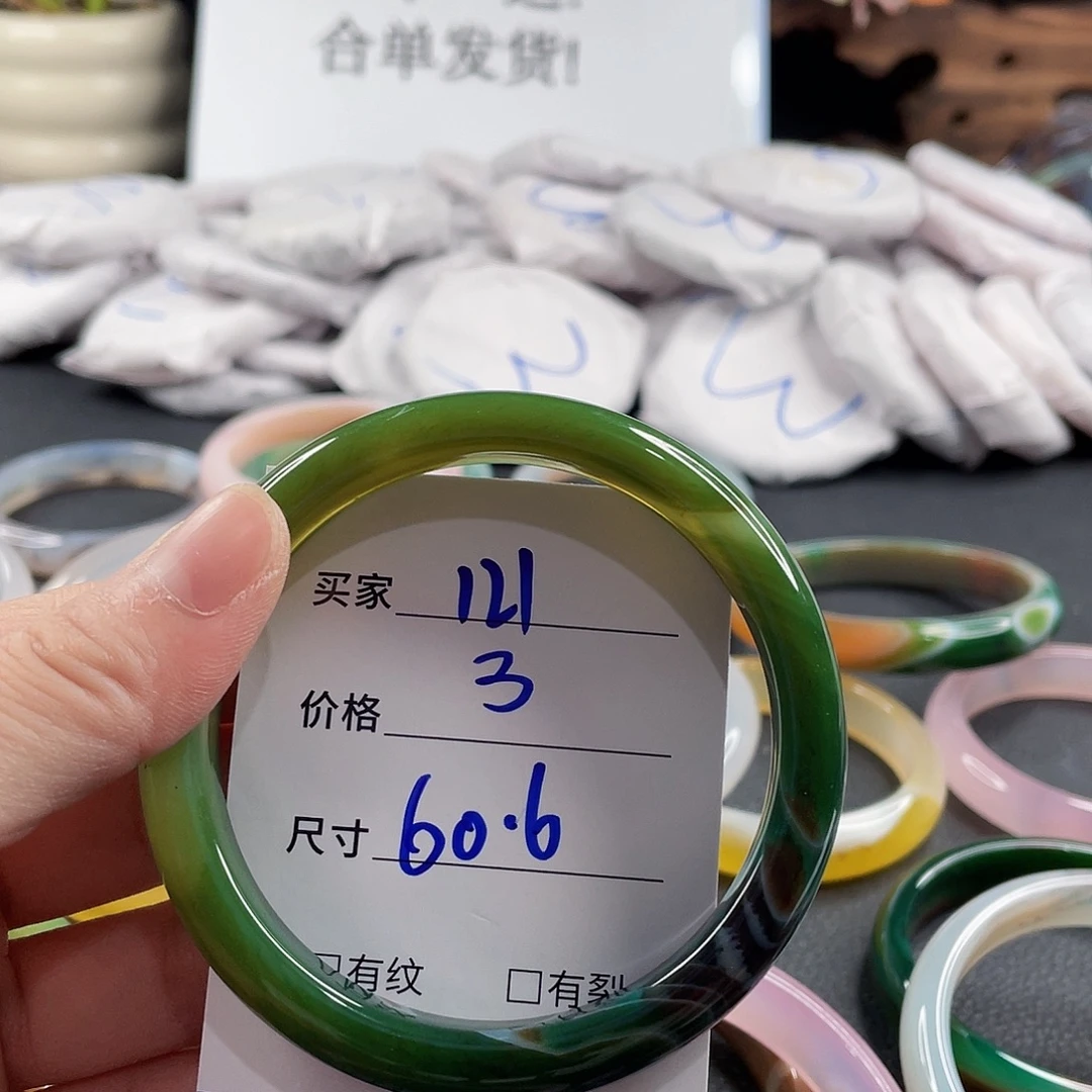 手镯玛瑙/玉髓未镶嵌