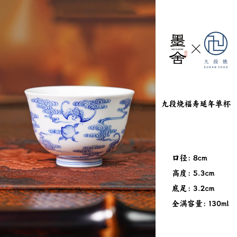 【墨舍名窑】九段烧/妙手青花福寿延年单杯（jd456）手绘主人杯陶瓷