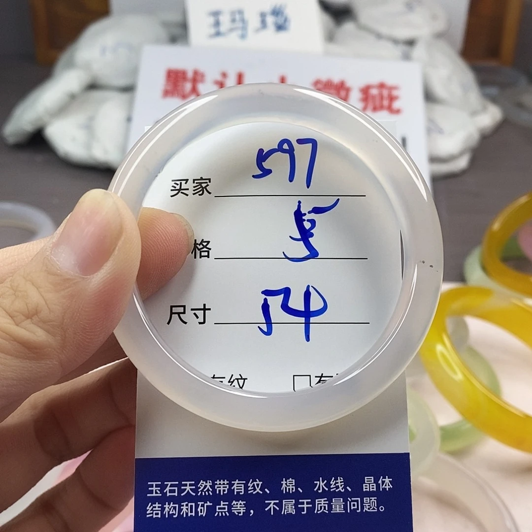 手镯玛瑙/玉髓未镶嵌597