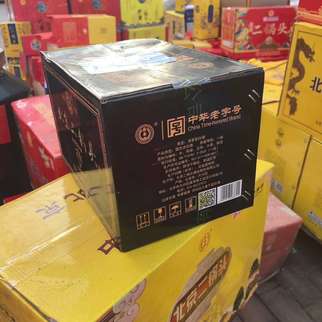 无品牌北京二锅头五星黑钻一箱