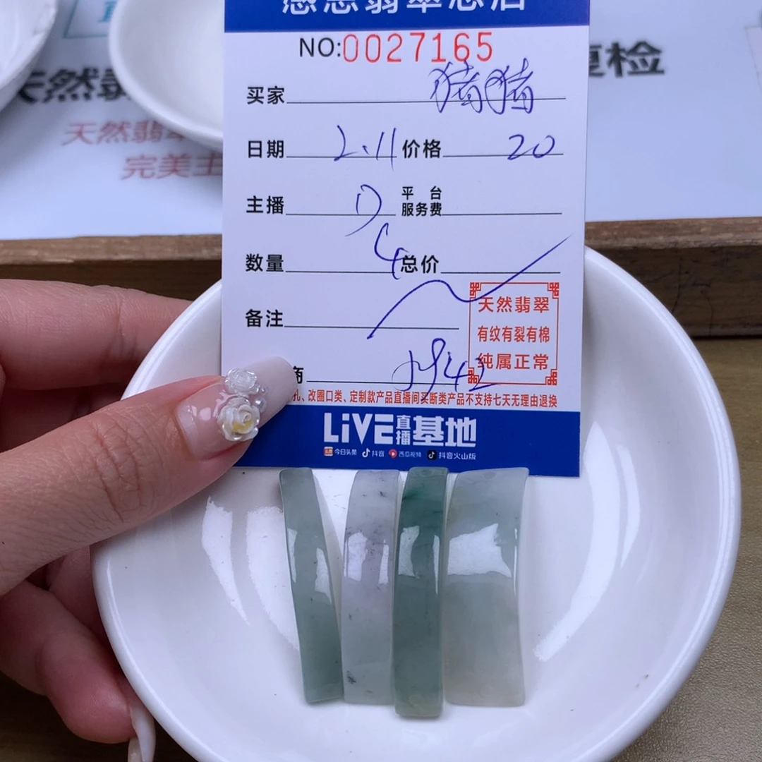 翡翠手链足铂镶嵌猪*侠