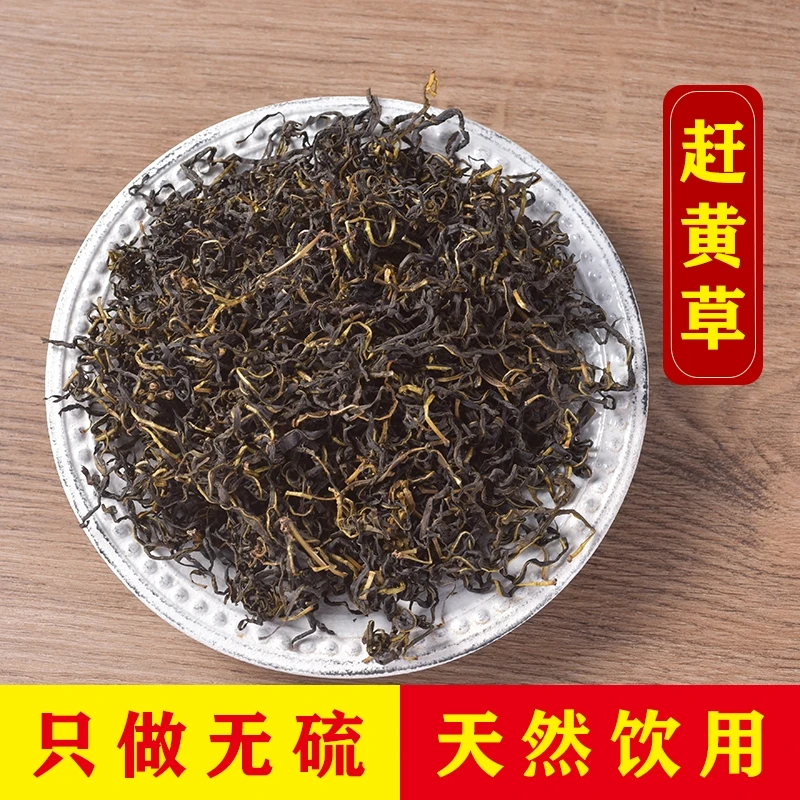 古蔺头茬赶黄草基地精选头茬嫩叶赶黄草泡水喝