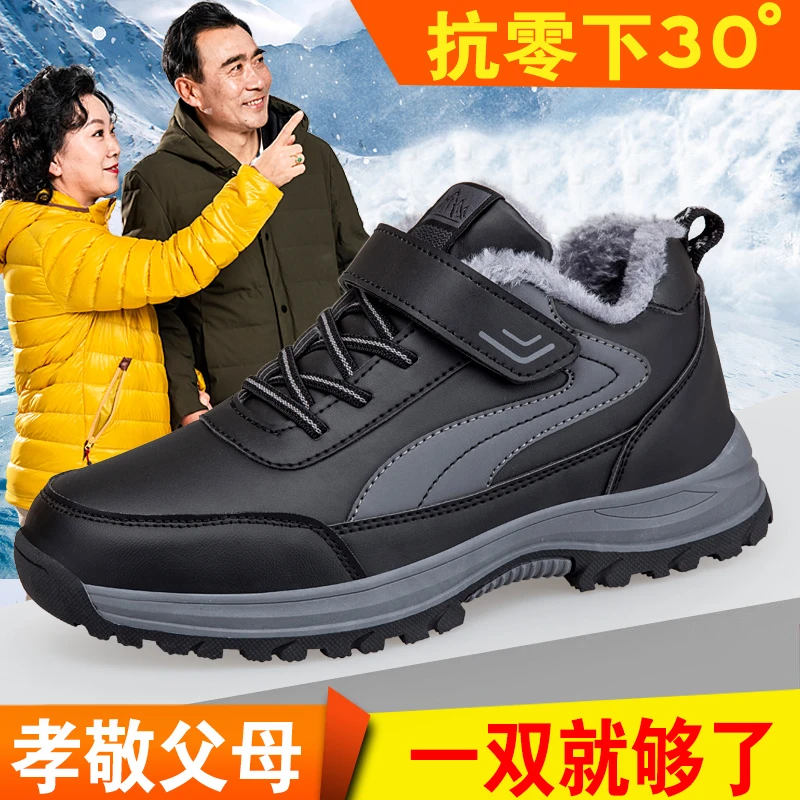 足力健安全老人鞋2026冬季加绒运动鞋男士保暖加厚爸爸父亲鞋户外