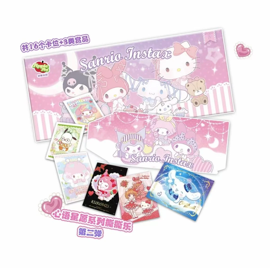 D【新人芙芙】苹果文创三丽鸥心语星愿系列第二弹 撕撕乐（默认代拆）