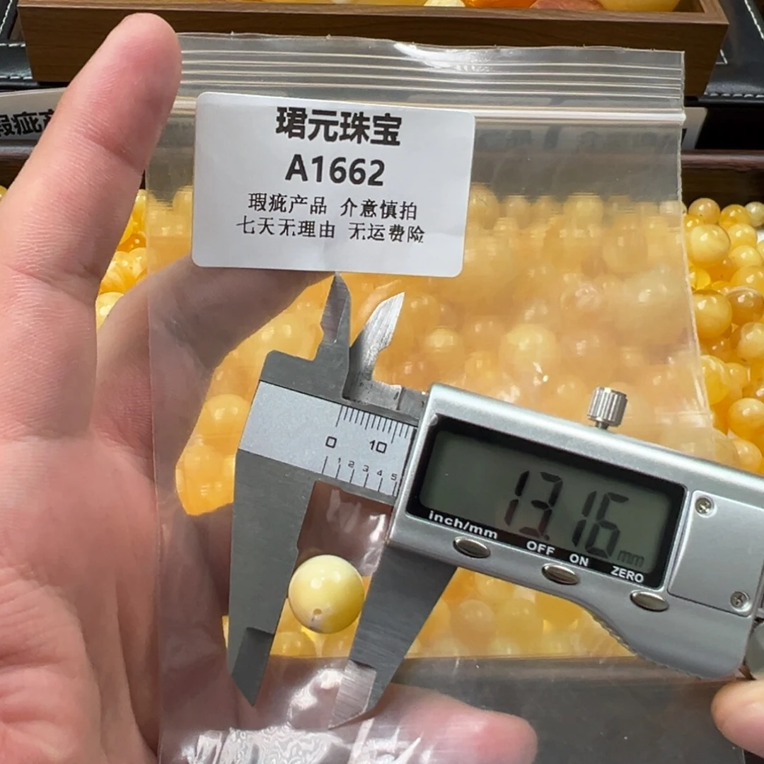 蜜蜡未镶嵌裸石1662