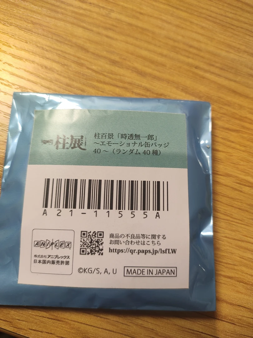 【霞圆】柱展时透无一郎个人池吧唧徽章盲盒代拆