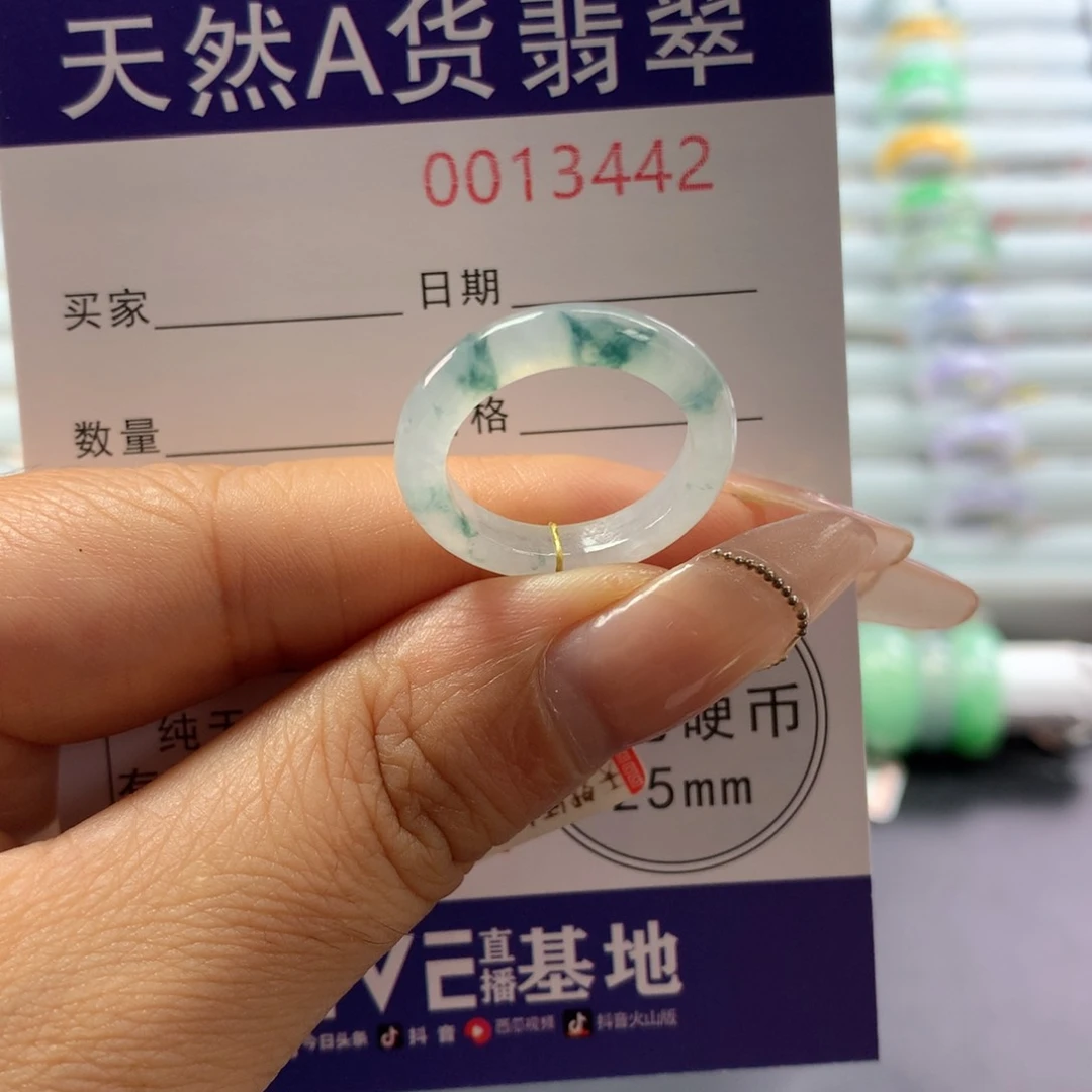翡翠戒指未镶嵌13号