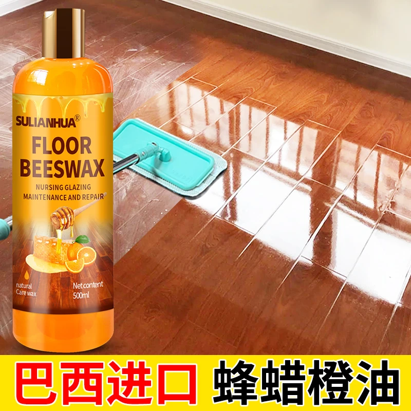 木地板保养专用蜂蜡复合木地板打蜡油保养家用护理精油清洁保养蜡
