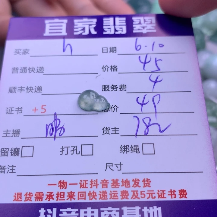 翡翠未镶嵌颈饰h**g翡翠