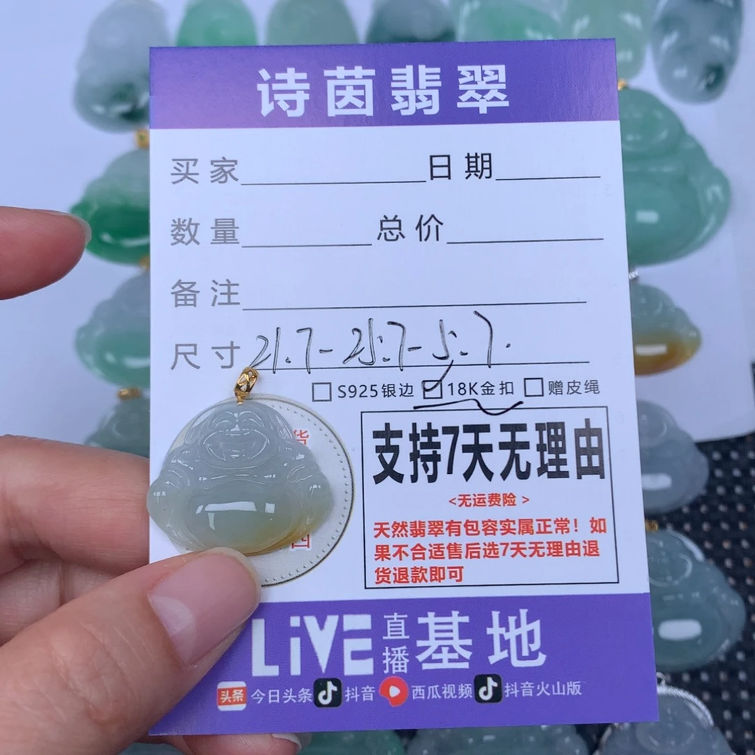 翡翠未镶嵌颈饰天然