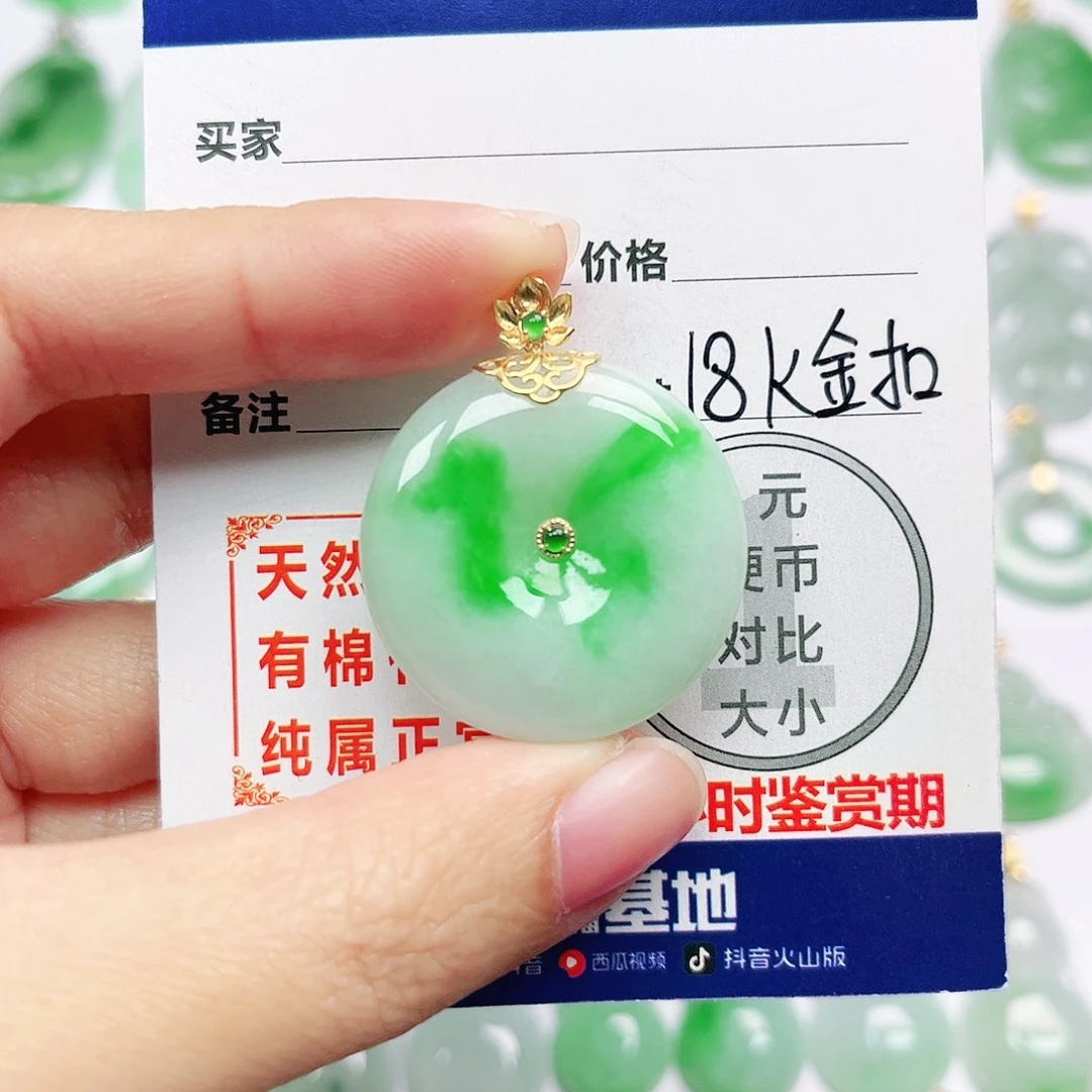 翡翠18K金镶嵌挂件