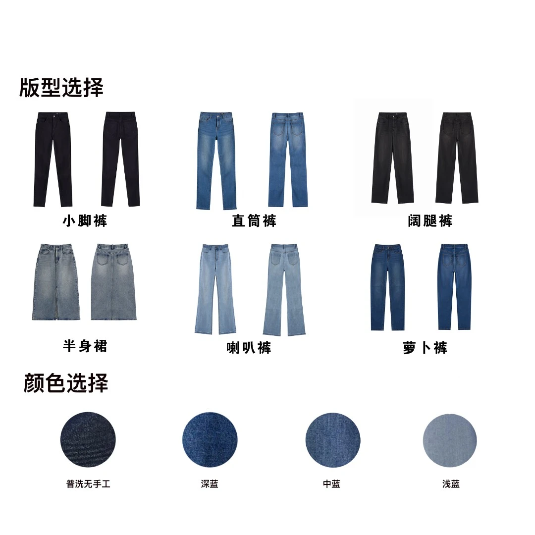 【定制女款】四季女式牛仔裤（莱卡+T400高端面料）阔腿裤