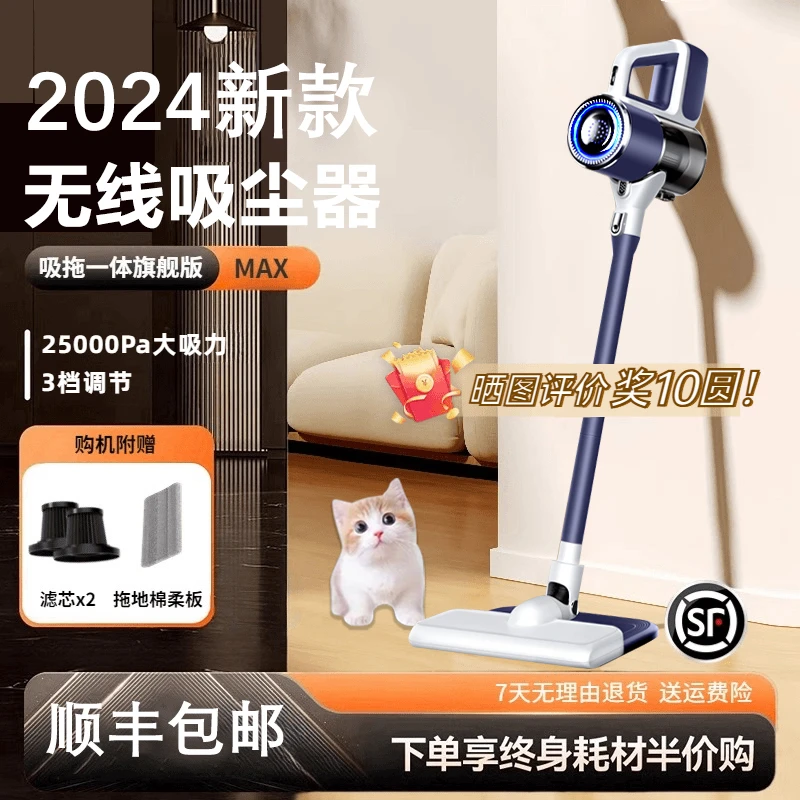 2024新款多功能无线吸尘器家用手持式大吸力吸拖一体大功率吸尘机