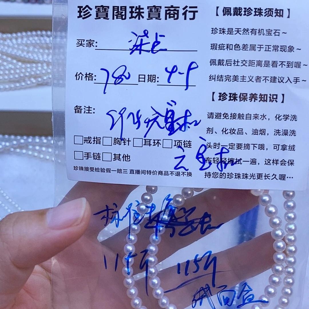 柒***点颈饰未镶嵌淡水珍珠