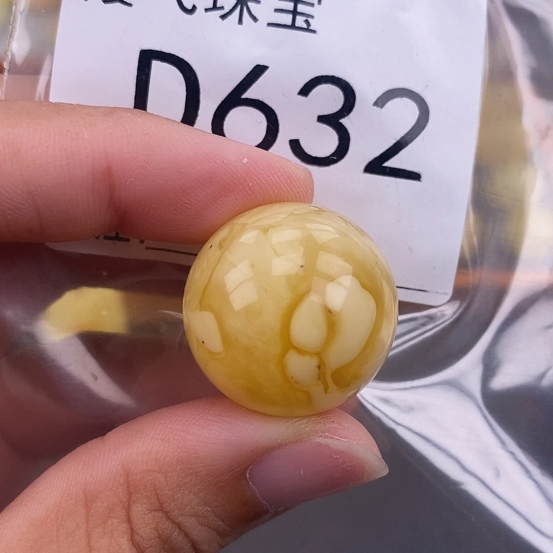 琥珀未镶嵌珠宝奇石23.2