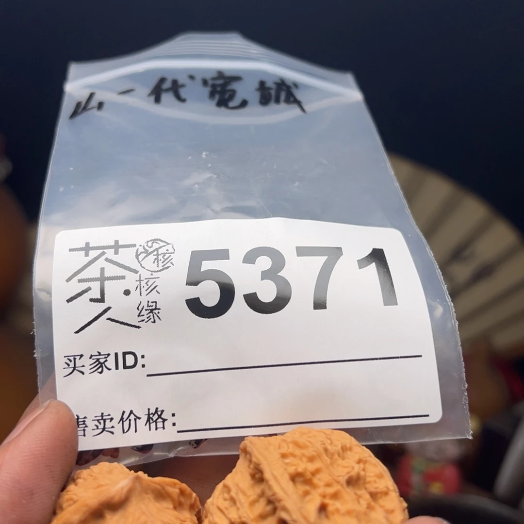 吊坠文玩核桃我们