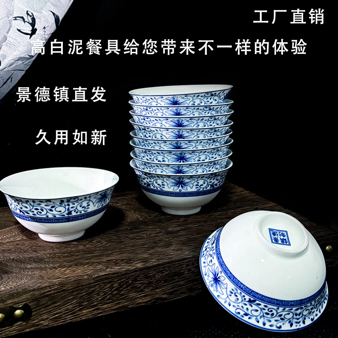 微瑕景德镇高白瓷米饭碗青花瓷吃饭碗餐具陶瓷4.75英寸10个装家用