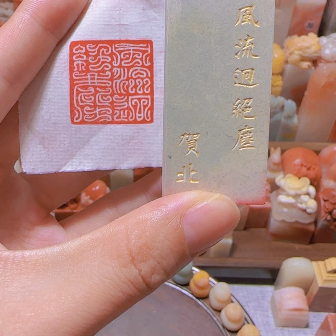昌化石印石压角章2.5✖️2.5