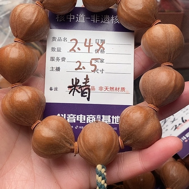 手串/手链橄榄核赵*黍