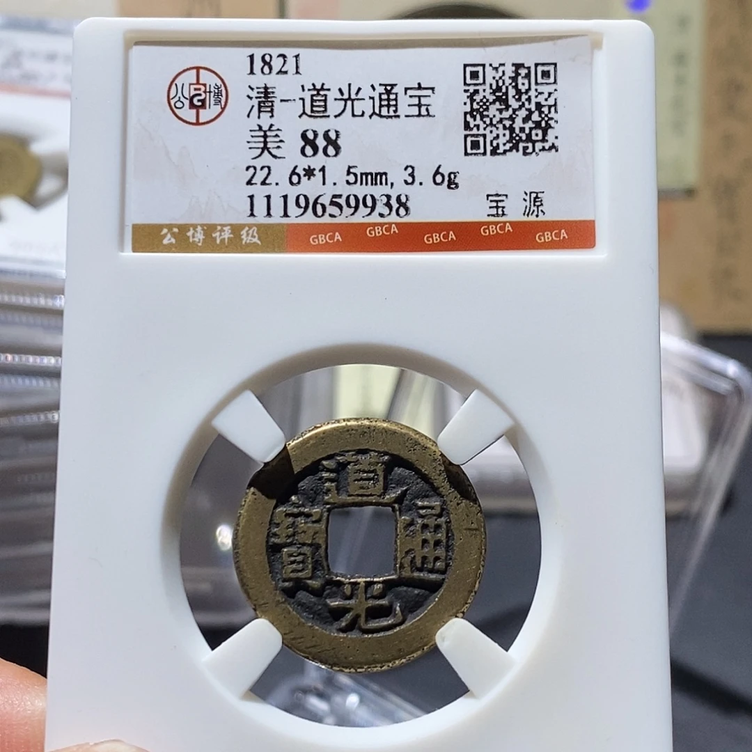 铜公博评级88分清钱
