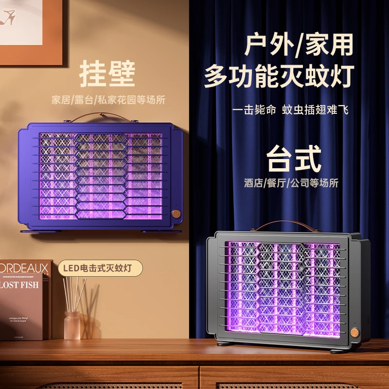 家用灭蚊灯电击式灭蚊器户外充电式驱蚊灯全自动诱蚊驱蚊器