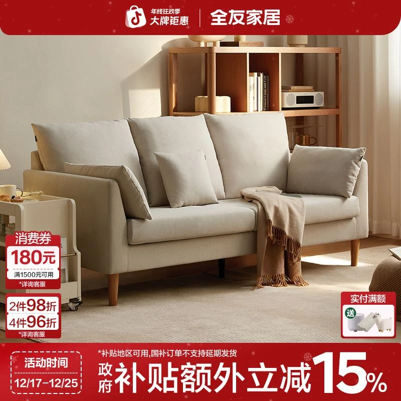 全友家居北欧布艺沙发公寓小户型客厅家具家用直排沙发