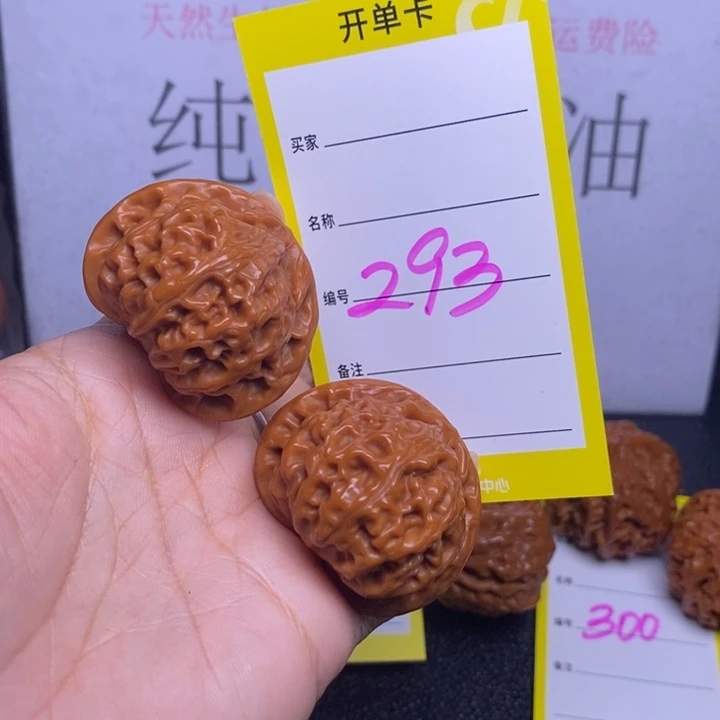 文玩核桃把件293/39宫灯