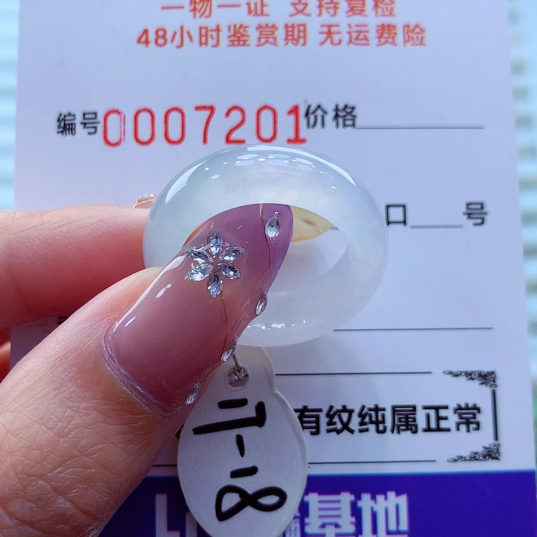 未镶嵌戒指翡翠翡翠