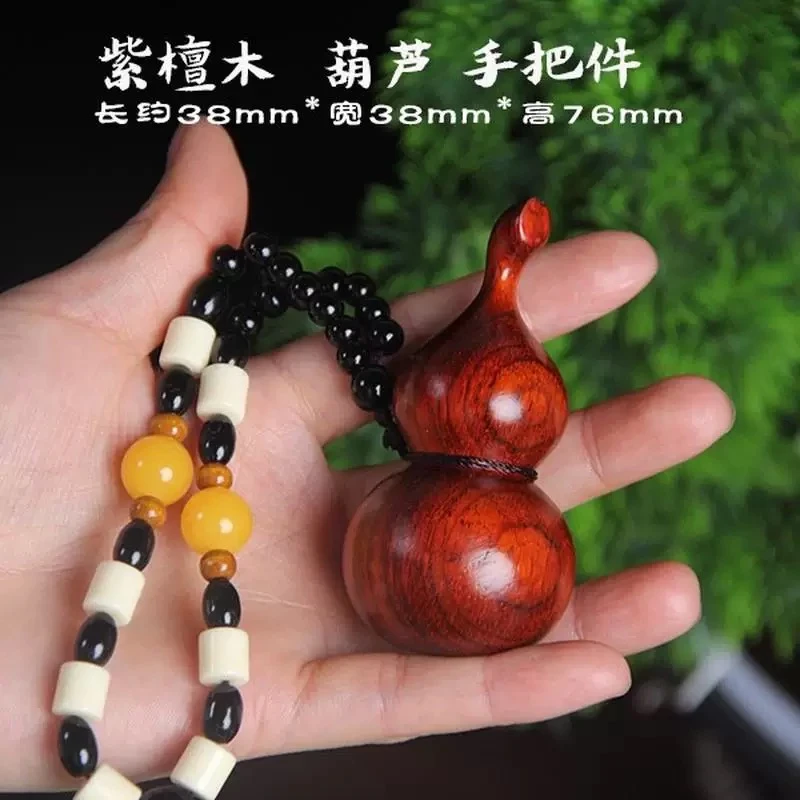 小叶紫檀福禄双全手把件-LQ157（无礼盒）