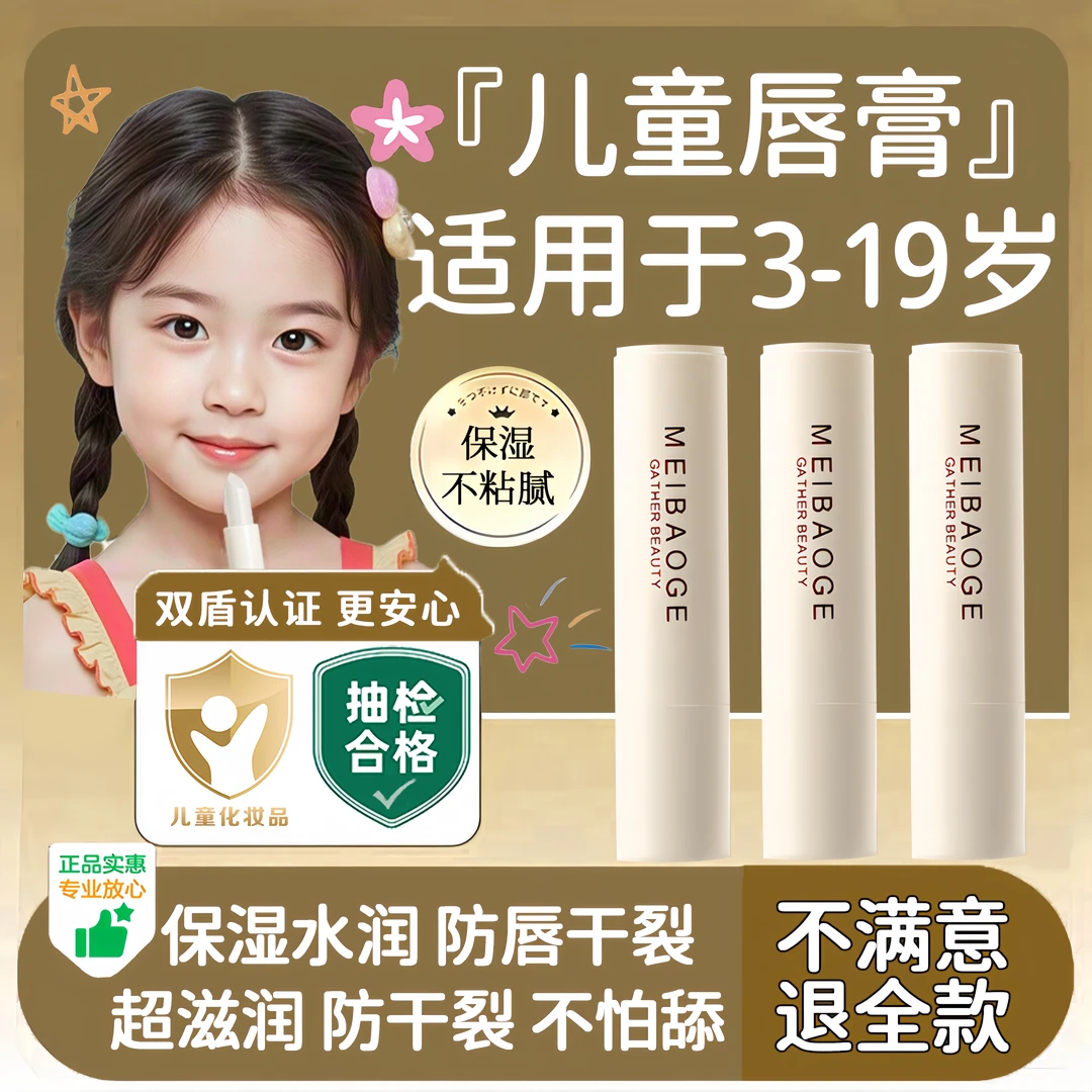 【孕妇可用】凡士林儿童润唇膏保湿滋润补水防干裂淡化唇纹男女正品