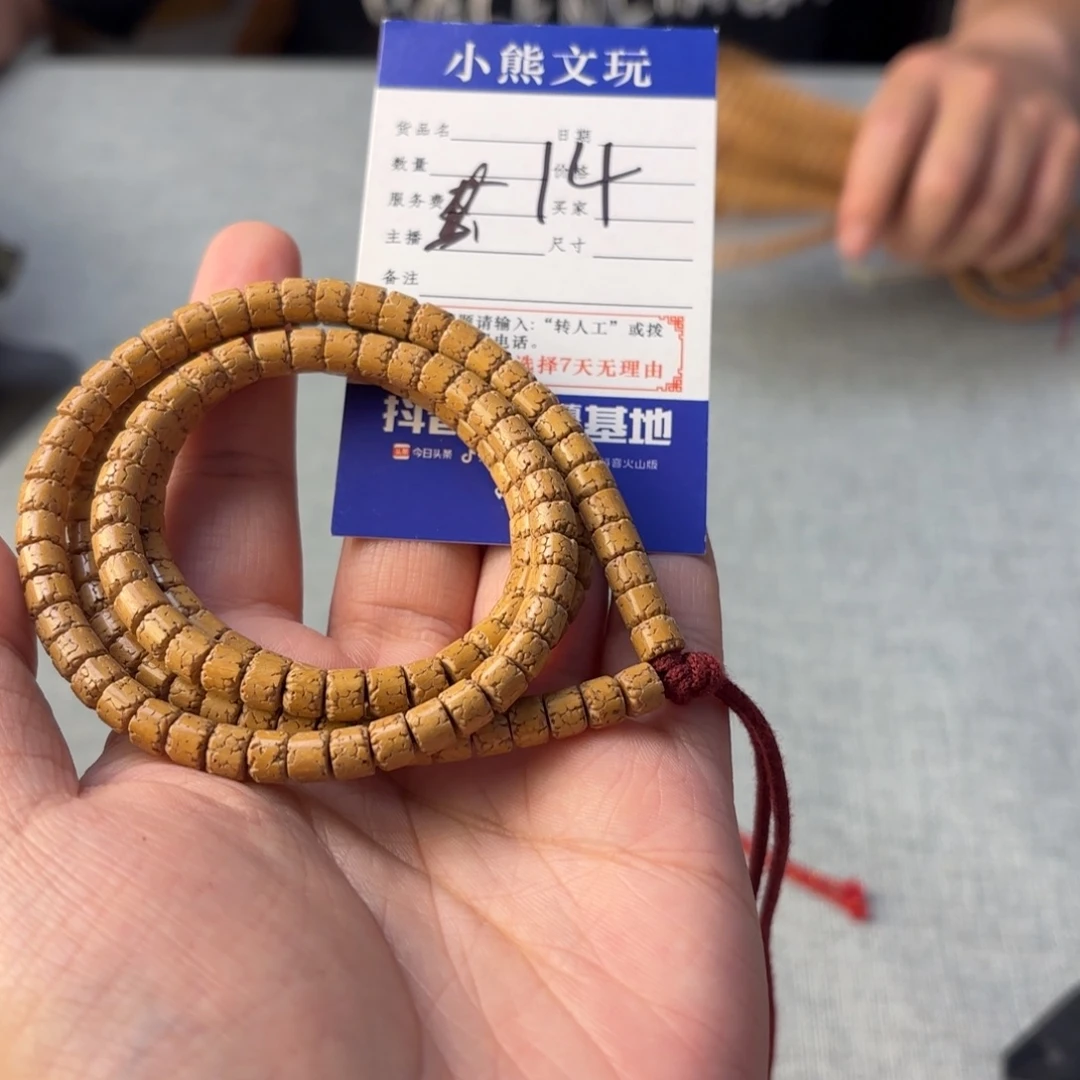 手串柏香籽/百香籽