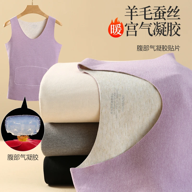 羊毛蚕丝+气凝胶贴片+男女冬季保暖背心ZY251117