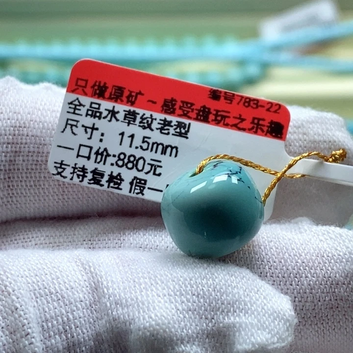 绿松石未镶嵌珠宝半成品